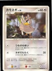 Farfetch'd