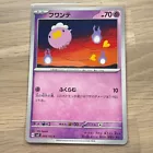 Drifloon