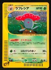 Vileplume
