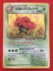 Vileplume