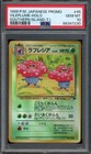 Vileplume