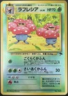 Vileplume