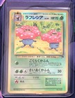 Vileplume