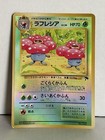 Vileplume