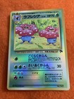 Vileplume