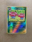 Vileplume