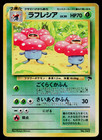 Vileplume