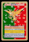 Zapdos