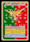 Zapdos