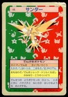 Zapdos