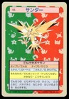 Zapdos