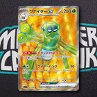 Spidops EX