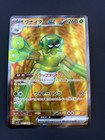 Spidops EX