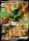 Spidops EX