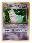 Dark Slowbro