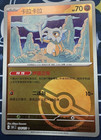 Cubone