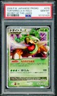 Torterra LV.X 