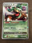 Torterra LV.X 