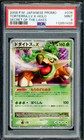 Torterra LV.X 