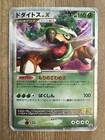 Torterra LV.X 