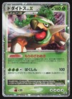 Torterra LV.X 