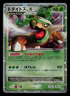 Torterra LV.X 