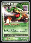 Torterra LV.X 