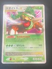 Torterra LV.X 