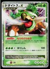 Torterra LV.X 