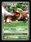 Torterra LV.X 