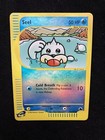 Seel