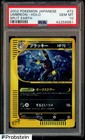 Umbreon