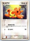 Teddiursa