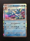 Vaporeon