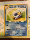 Vaporeon