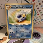 Vaporeon