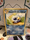 Vaporeon
