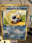 Vaporeon