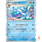 Vaporeon