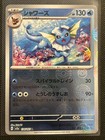 Vaporeon