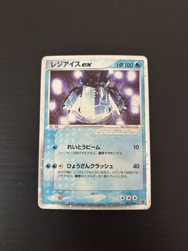 Registeel EX 