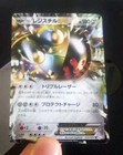 Registeel EX 