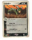 Registeel EX 