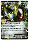Registeel EX 