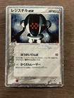 Registeel EX 