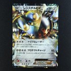 Registeel EX 