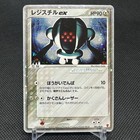 Registeel EX 