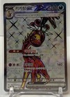 Farigiraf ex