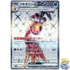 Farigiraf ex