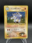 Rhydon